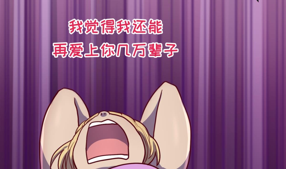 第84话 猛哥犯罪了？