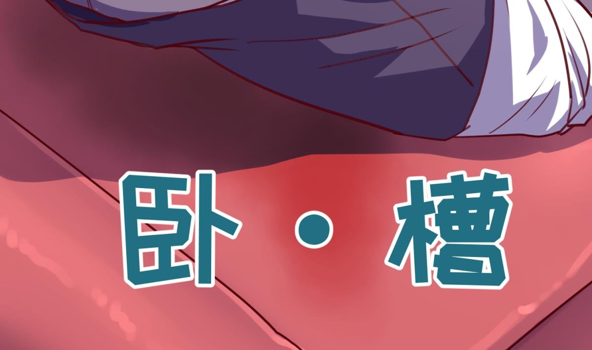 第84话 猛哥犯罪了？