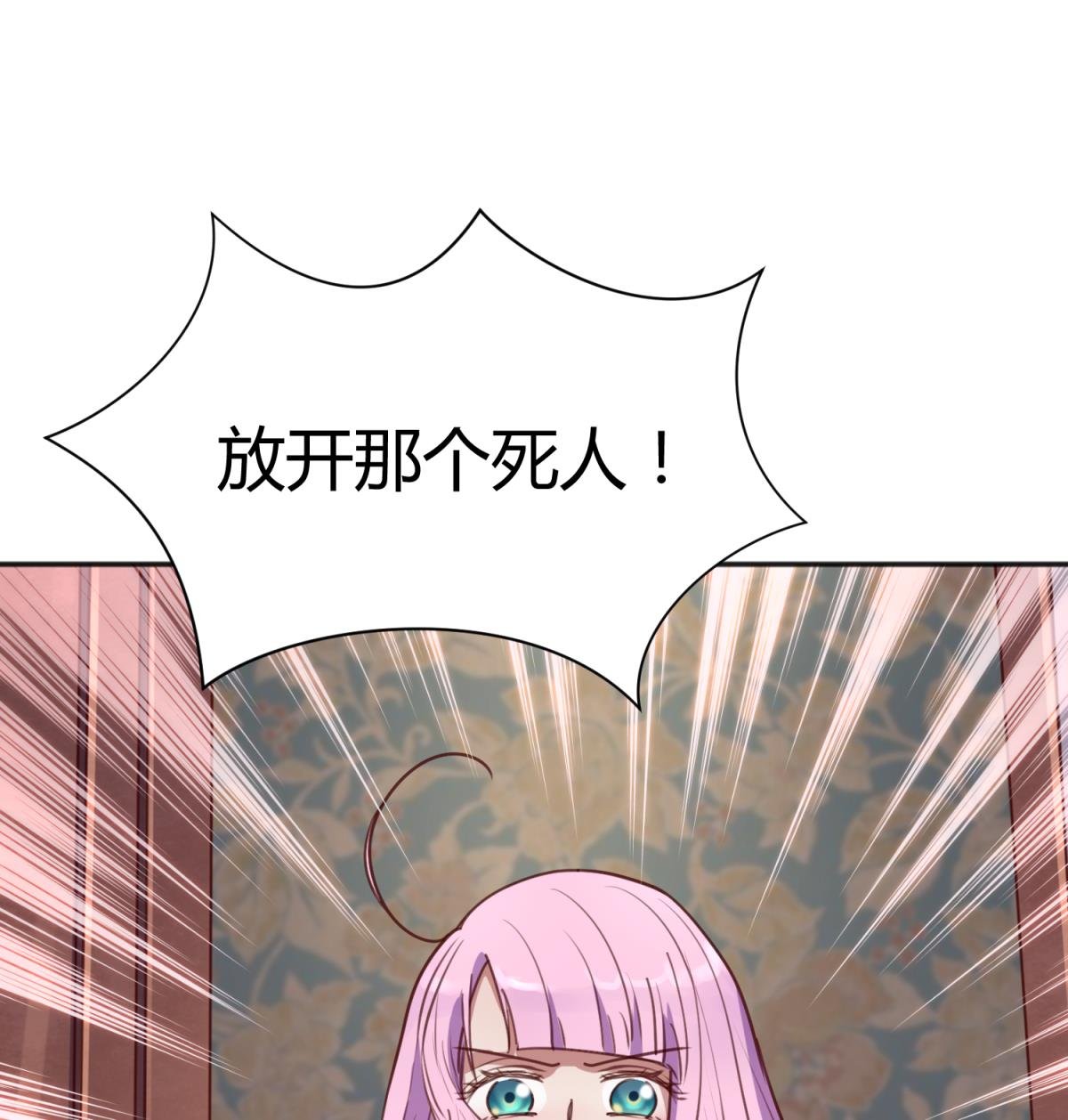 第84话 猛哥犯罪了？