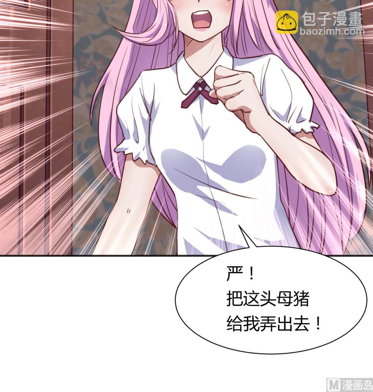 第84话 猛哥犯罪了？