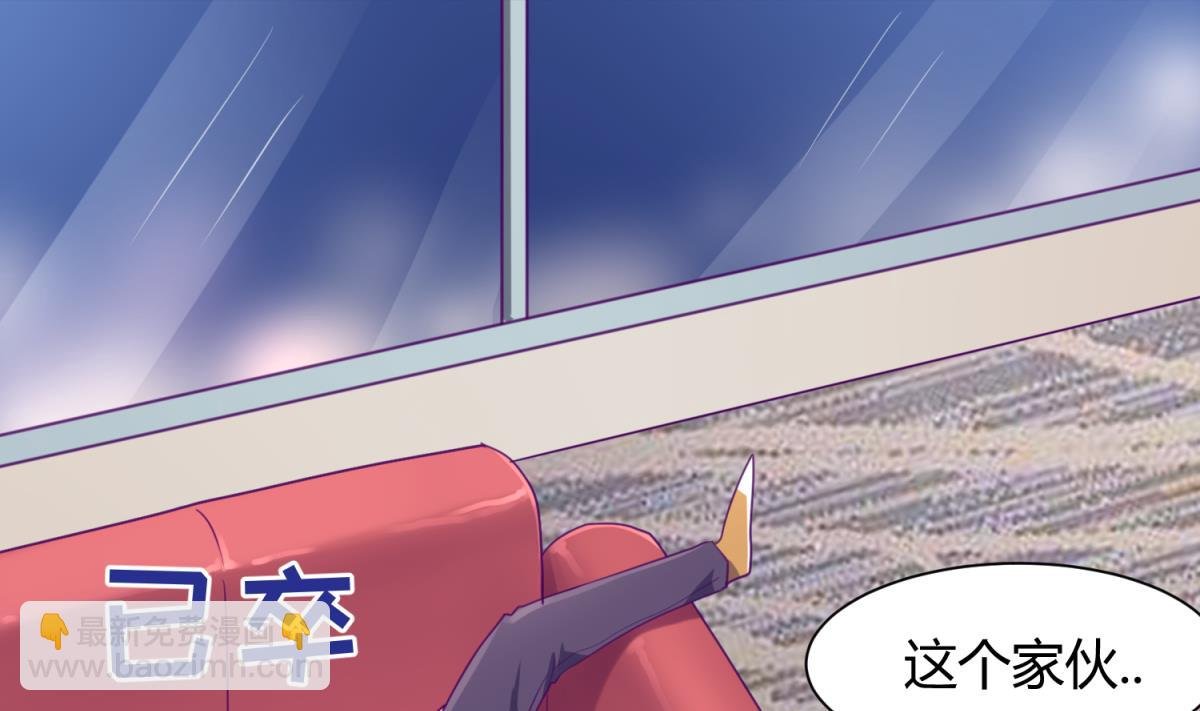 第84话 猛哥犯罪了？