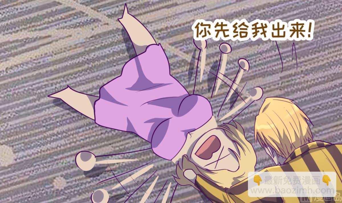 第84话 猛哥犯罪了？