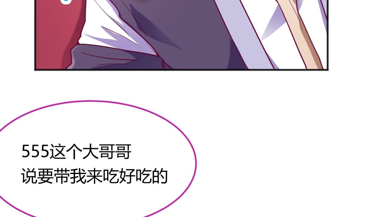 第84话 猛哥犯罪了？