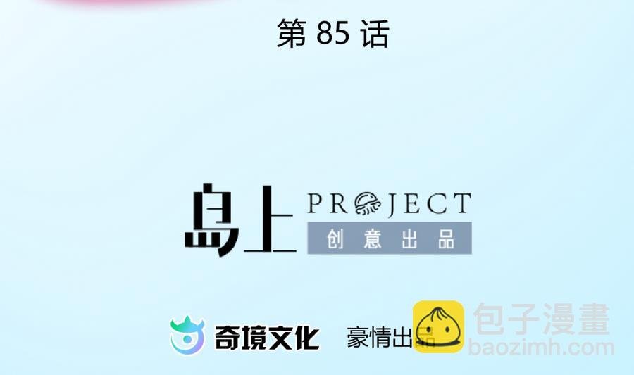 第85话 看守所一朵花