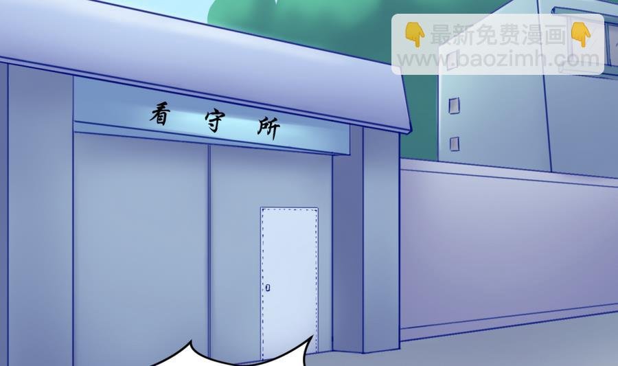 第85话 看守所一朵花