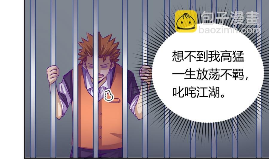 第85话 看守所一朵花