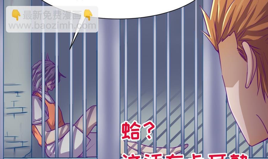第85话 看守所一朵花