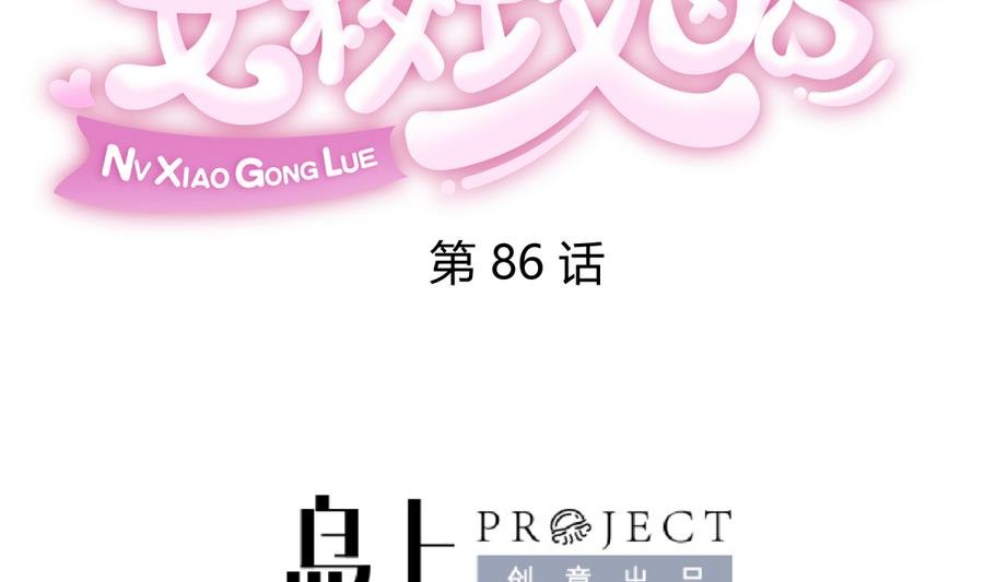 第86话 高猛竟然有爹？
