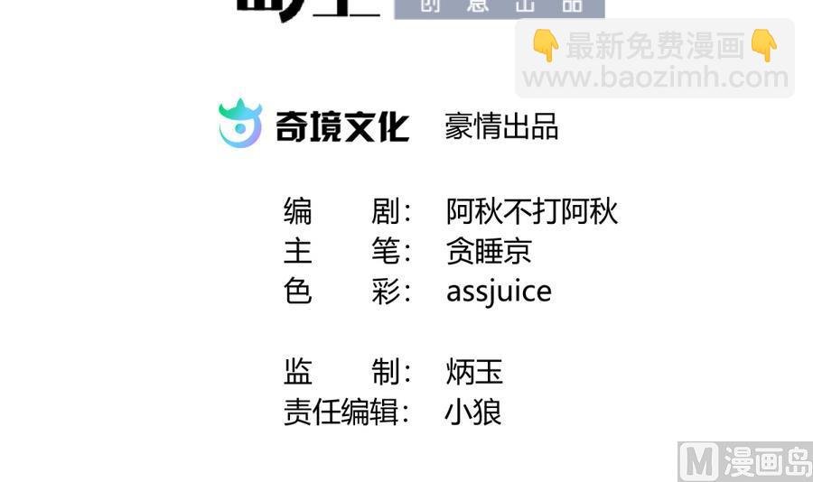 第86话 高猛竟然有爹？
