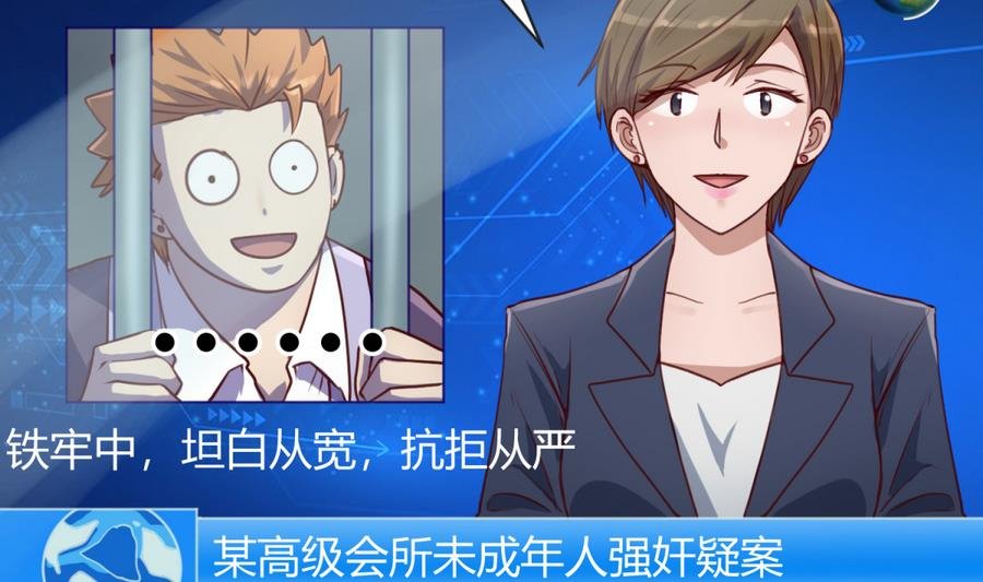 第86话 高猛竟然有爹？