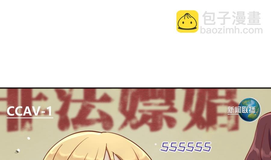 第86话 高猛竟然有爹？