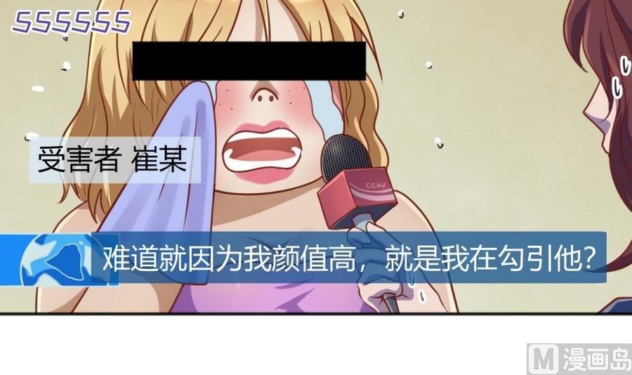 第86话 高猛竟然有爹？