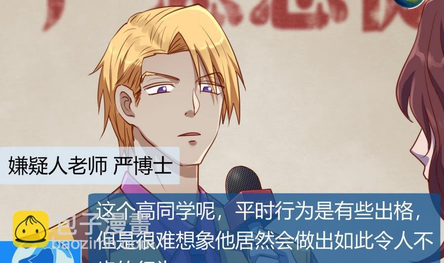 第86话 高猛竟然有爹？