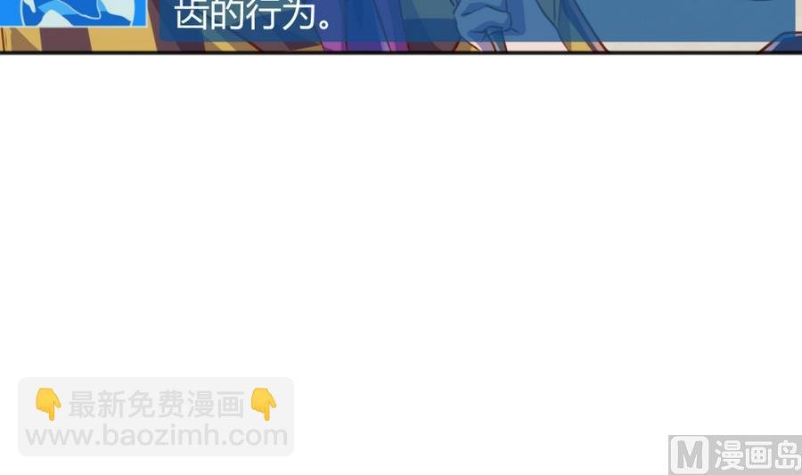 第86话 高猛竟然有爹？