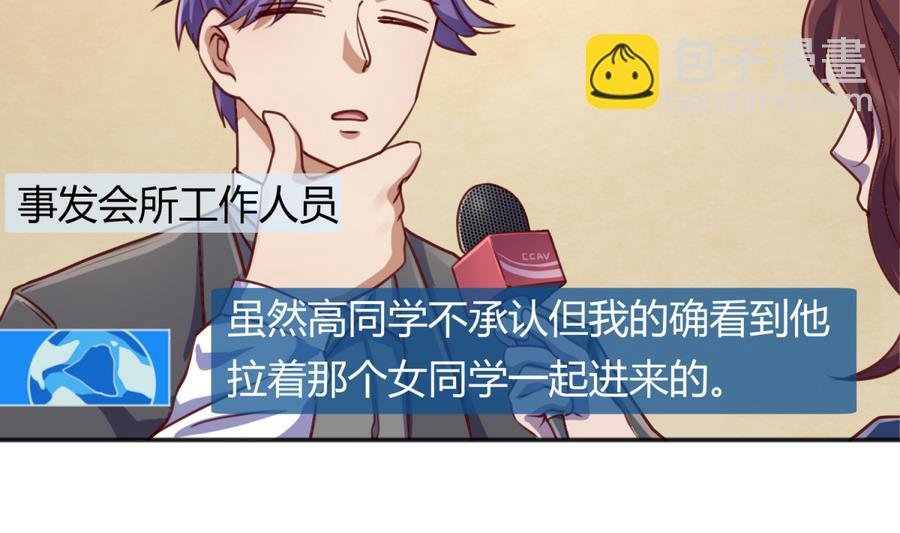 第86话 高猛竟然有爹？