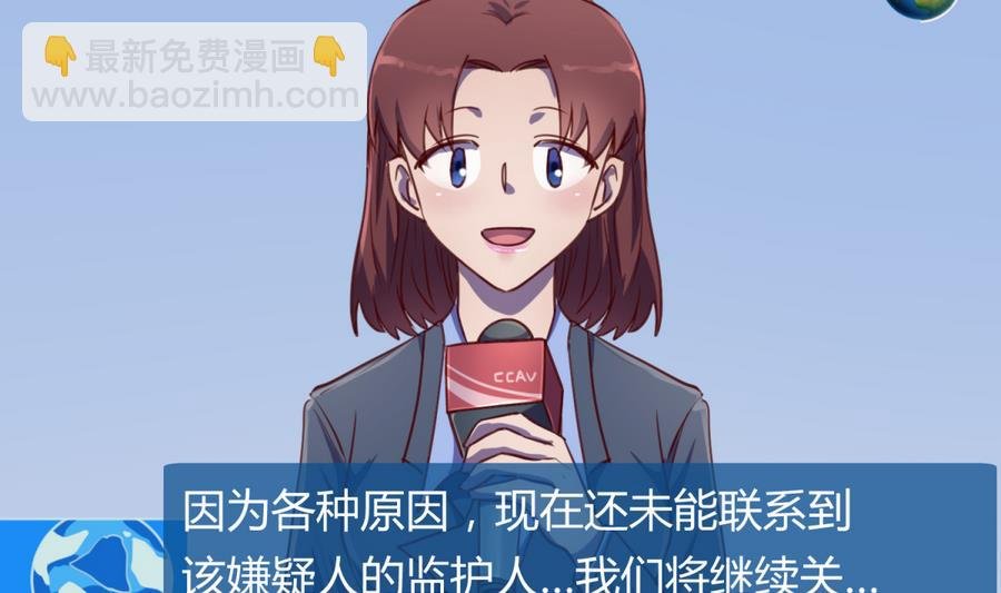 第86话 高猛竟然有爹？