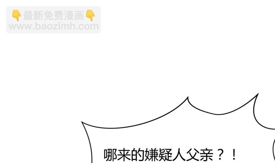 第86话 高猛竟然有爹？