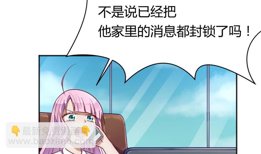 第86话 高猛竟然有爹？