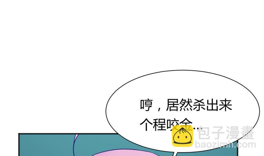 第86话 高猛竟然有爹？