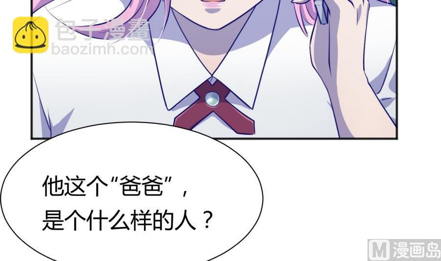 第86话 高猛竟然有爹？