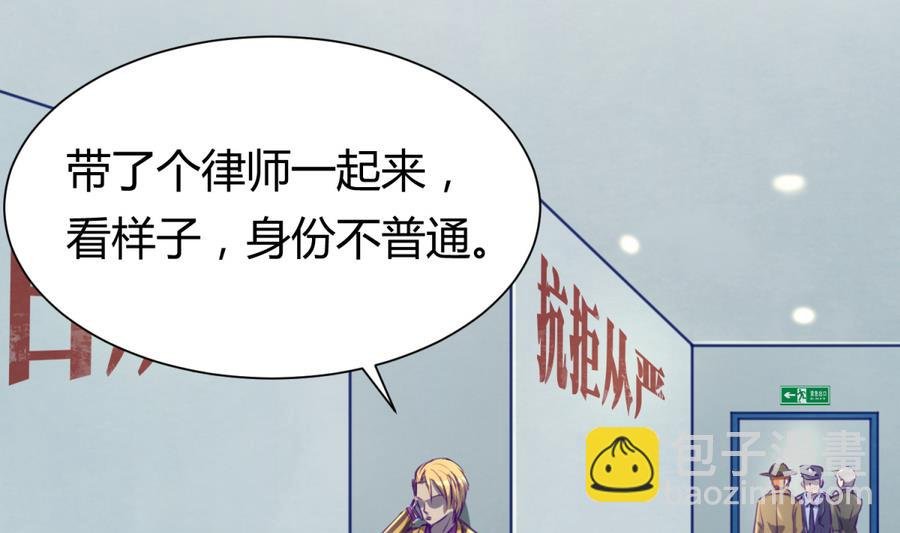 第86话 高猛竟然有爹？