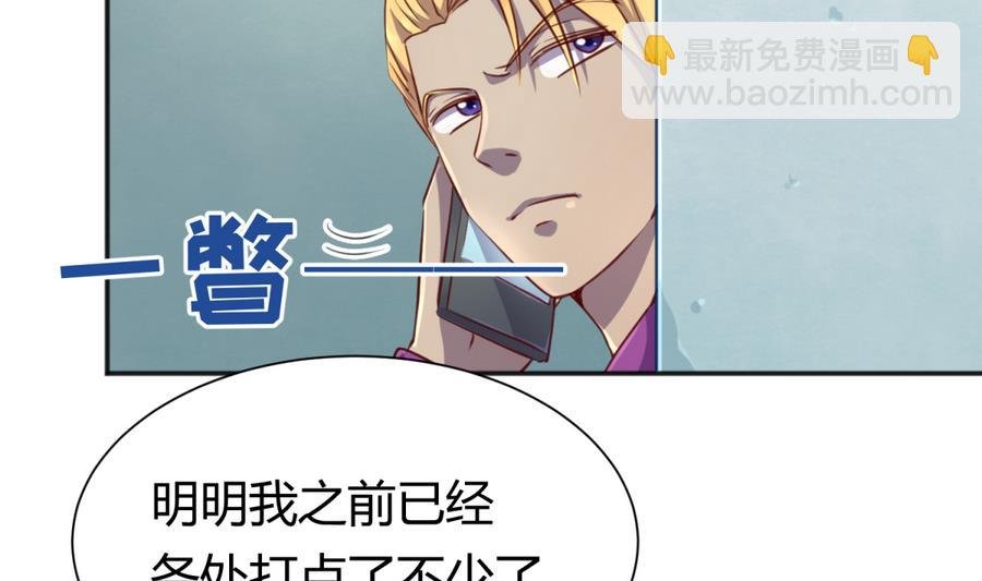 第86话 高猛竟然有爹？