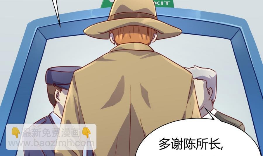 第86话 高猛竟然有爹？