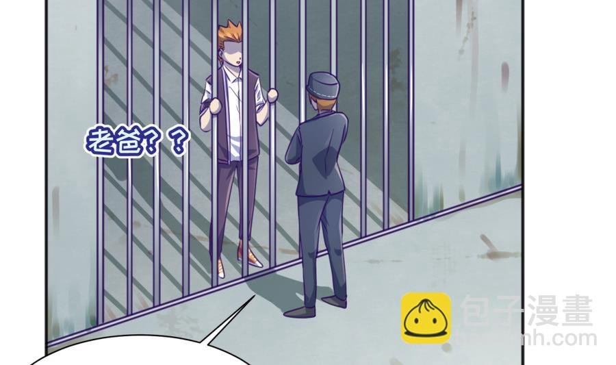 第86话 高猛竟然有爹？