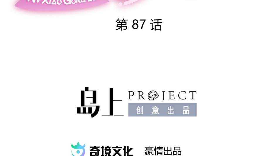 第87话 认亲？！
