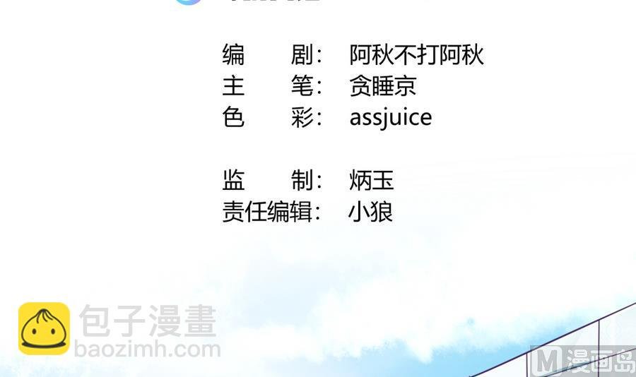 第87话 认亲？！