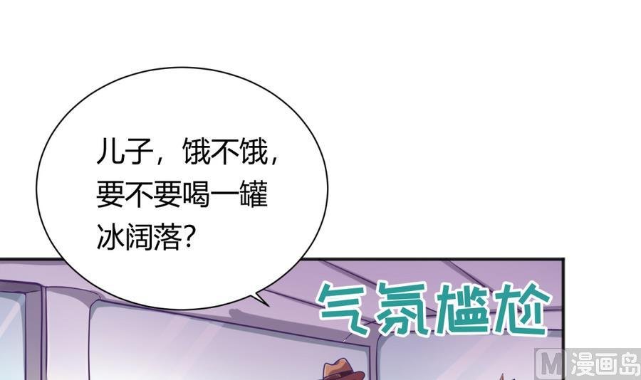 第87话 认亲？！