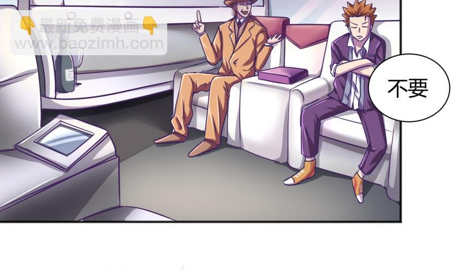 第87话 认亲？！
