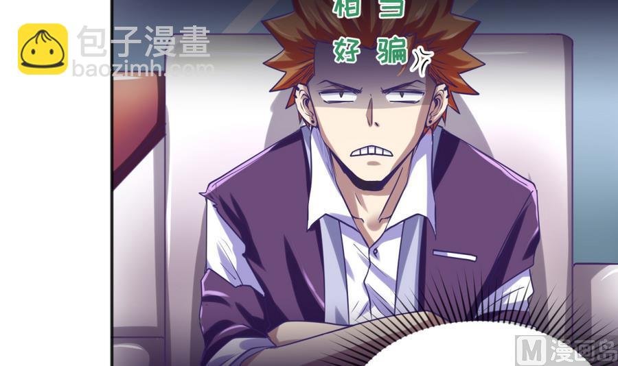 第87话 认亲？！