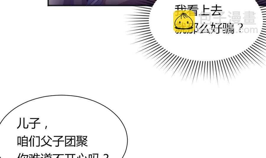 第87话 认亲？！