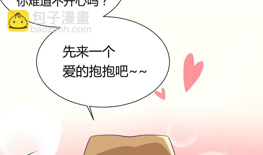 第87话 认亲？！