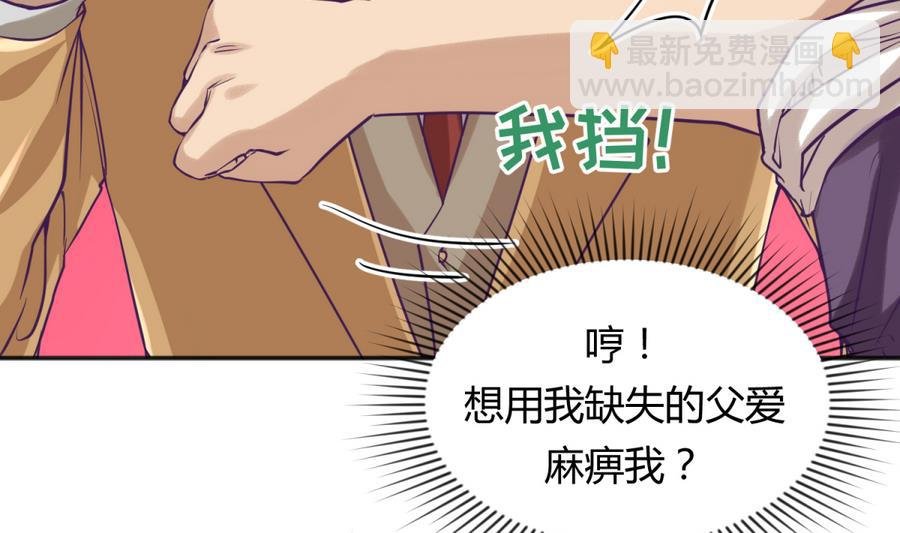 第87话 认亲？！