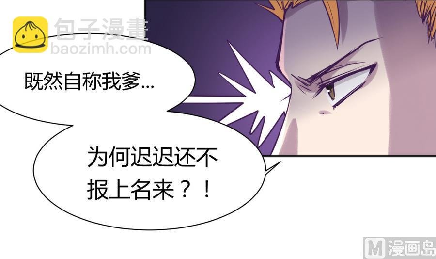 第87话 认亲？！