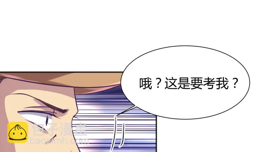 第87话 认亲？！