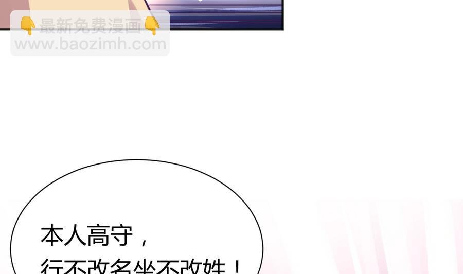 第87话 认亲？！
