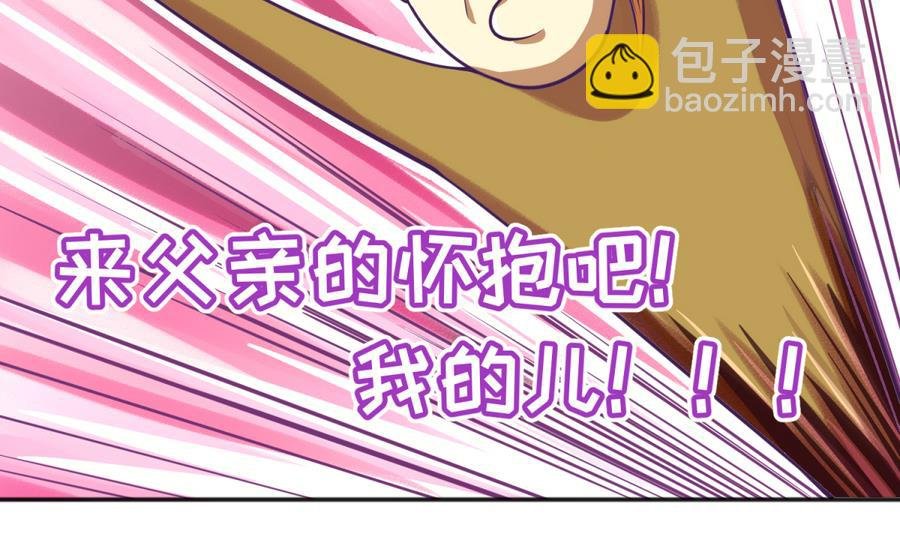 第87话 认亲？！