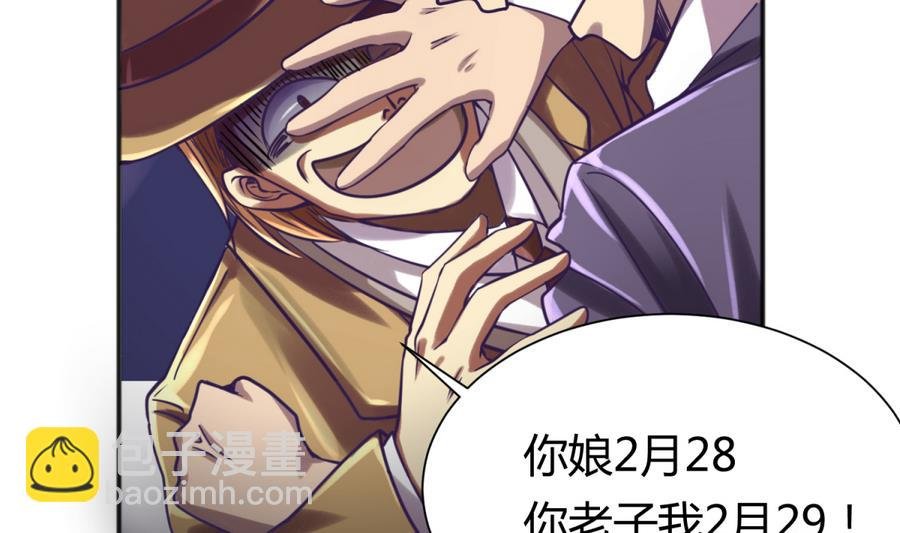 第87话 认亲？！