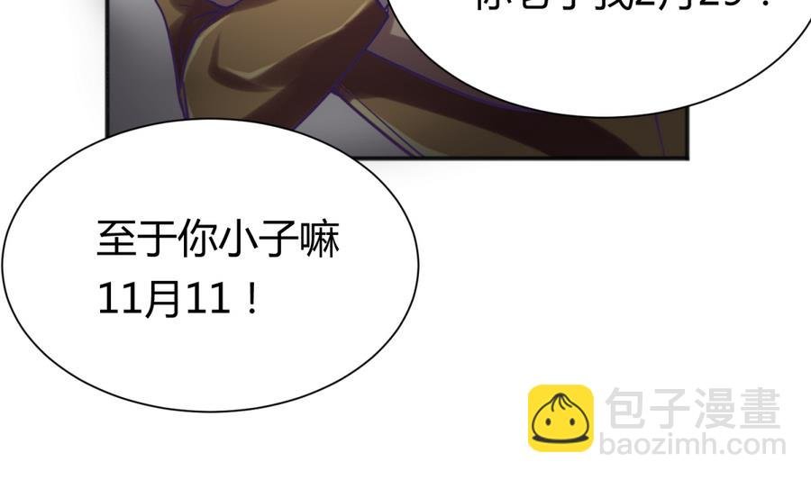 第87话 认亲？！