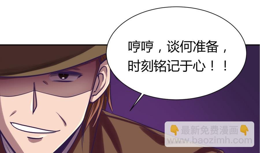 第87话 认亲？！