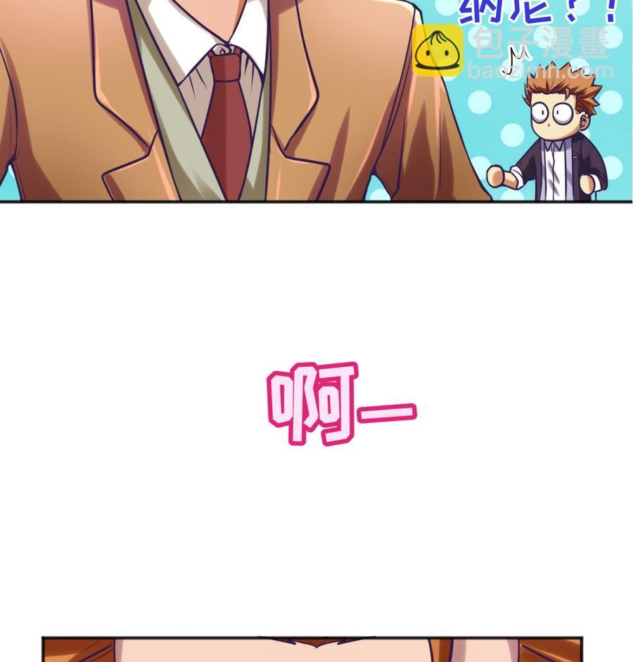 第87话 认亲？！