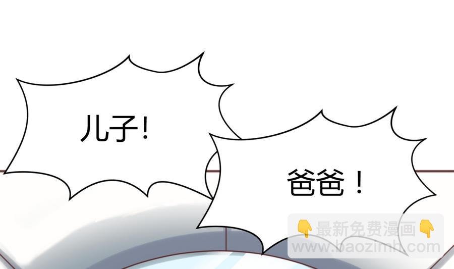 第87话 认亲？！