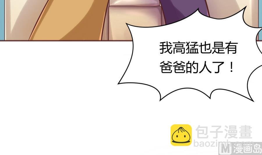 第87话 认亲？！