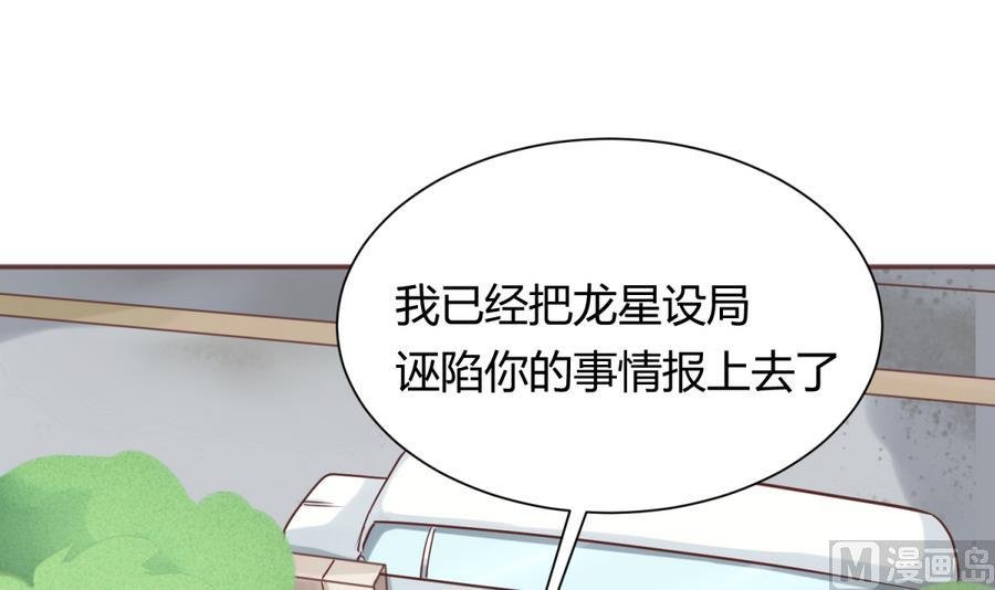 第87话 认亲？！
