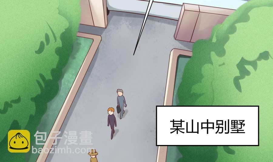 第87话 认亲？！
