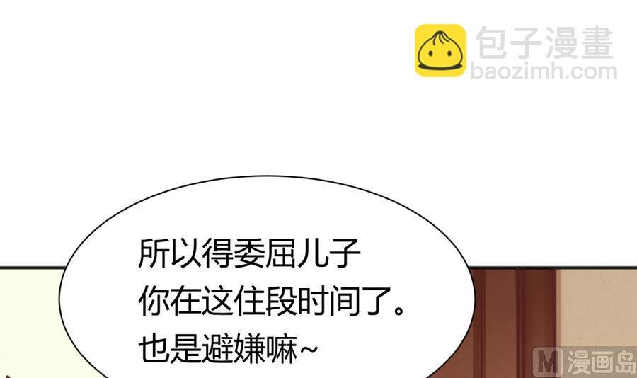 第87话 认亲？！