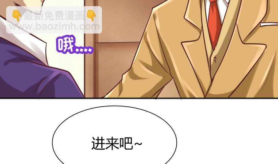 第87话 认亲？！